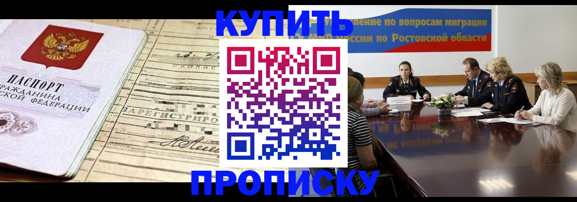 временная регистрация надежно в Балашове