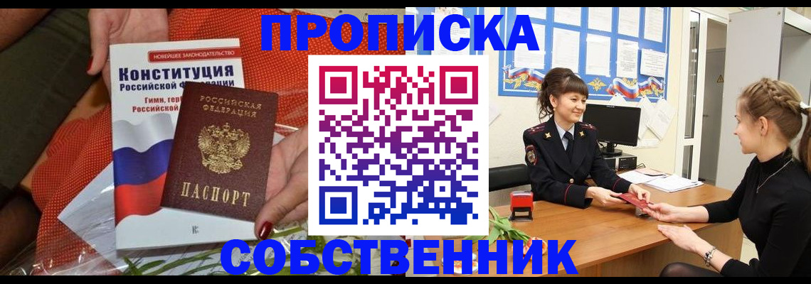 найти адрес прописки в Балашове