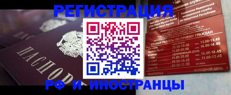 временная регистрация адрес в Балашове