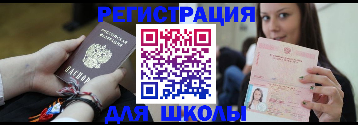 прописка законно в Балашове