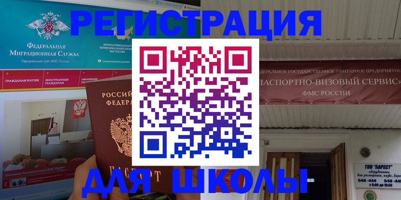 прописка паспорт в Балашове