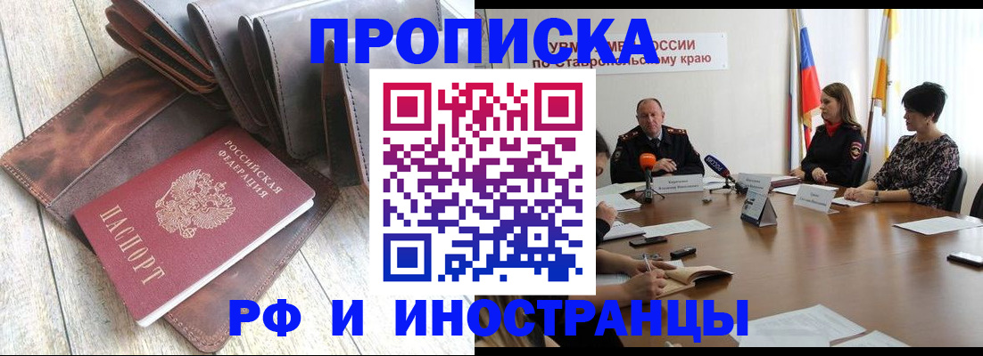прописка для военкомата в Балашове